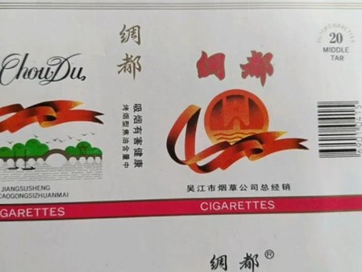 重点通报！如何低价买到香烟“酒囊饭袋”