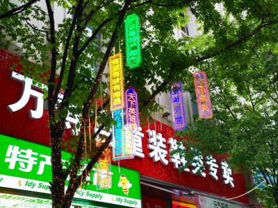 独家报道！烟店外贸“掉以轻心”